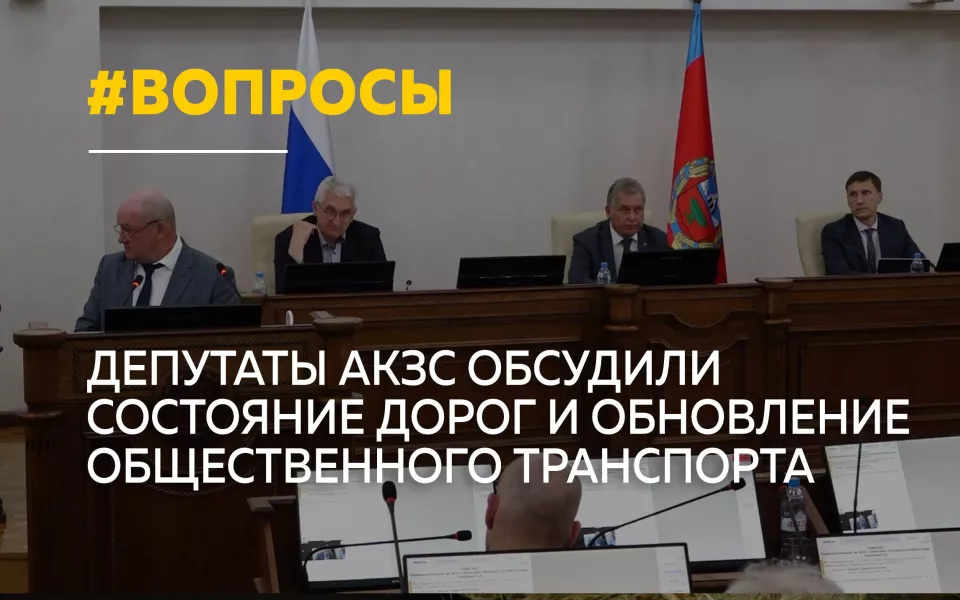 Ямы, автобусы и миллиарды: министр транспорта ответил на вопросы депутатов