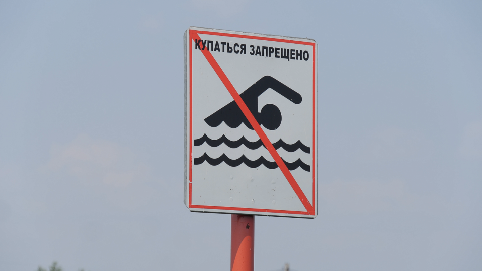 Купание запрещено