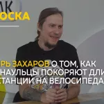 Сноска: как в Барнауле развивается движение бреветов