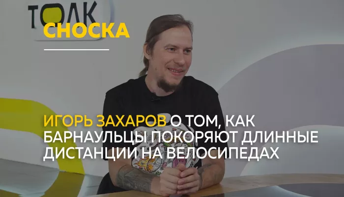 Сноска: как в Барнауле развивается движение бреветов