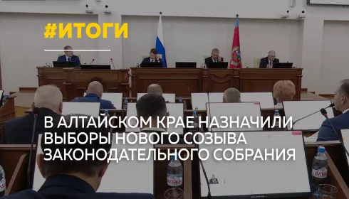540 законов за пять лет: депутаты АКЗС подвели итоги работы созыва