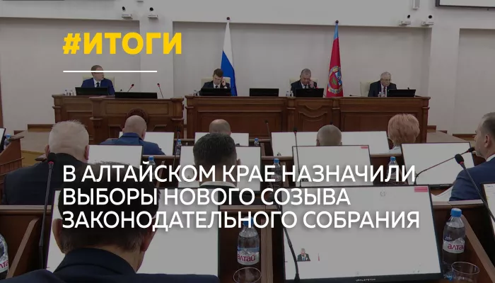 540 законов за пять лет: депутаты АКЗС подвели итоги работы созыва
