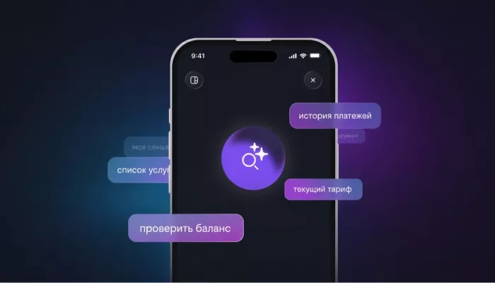 Билайн запустил умный поиск в мобильном приложении