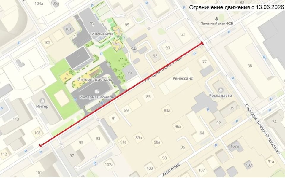 С 24 июня движение на участке проспекта Социалистического будет временно ограничено