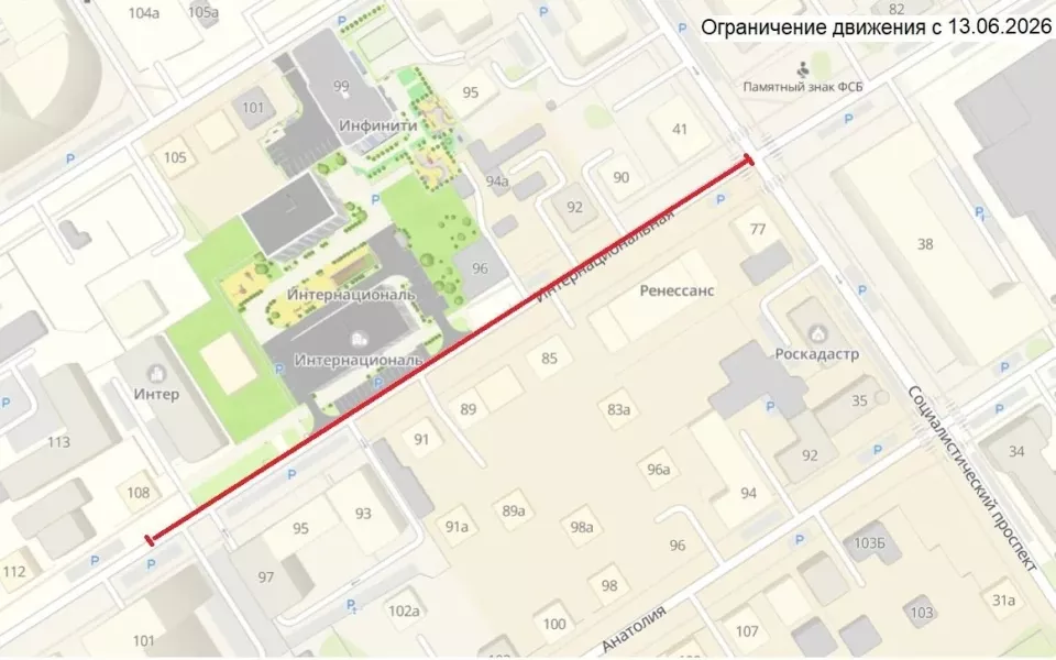 На неделю перекроют проспект Социалистический из-за ремонта водопровода