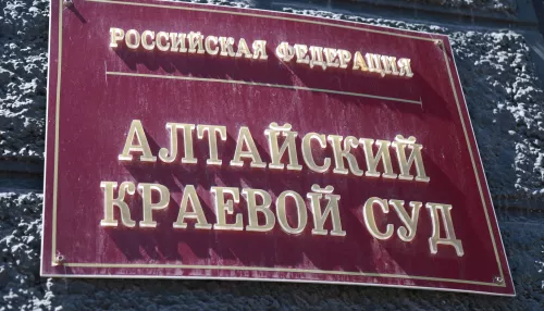 Красный храм Фемиды: чем живет и какую историю хранит главный суд Алтайского края