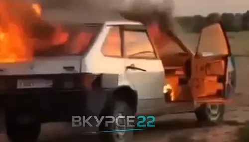 В Алтайском крае мужчина сжег свою машину из-за того, что она не заводилась