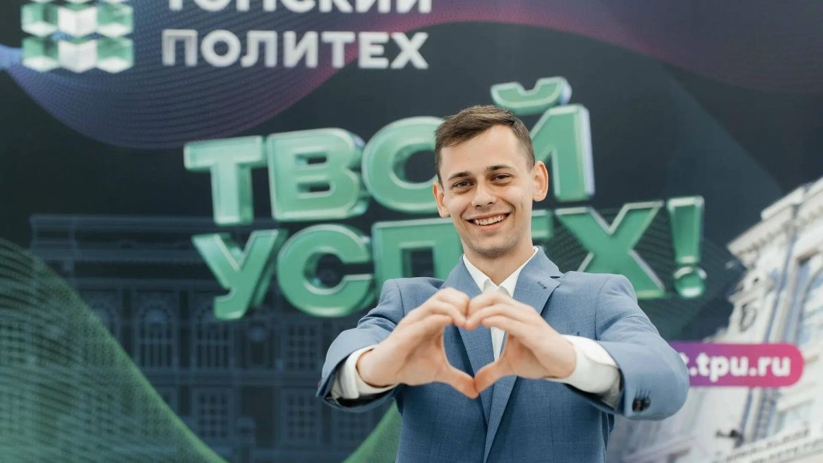 Приемная комиссия ТПУ