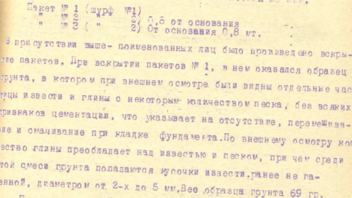 Обвинительный акт