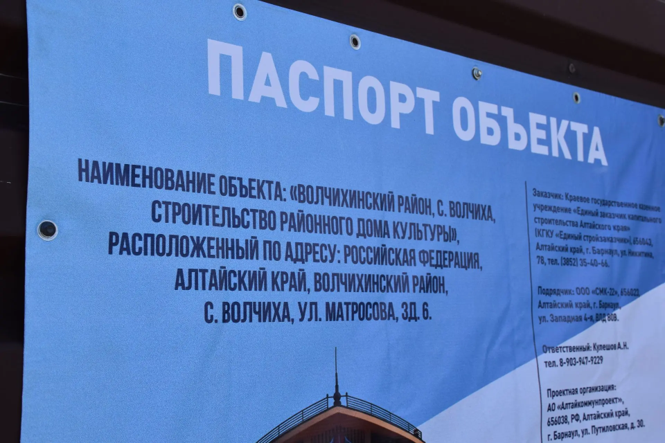 Реализация инфраструктурных проектов в селе Волчиха