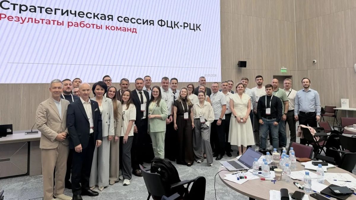 Стратегическая сессия в рамках федерального проекта "Производительность труда"