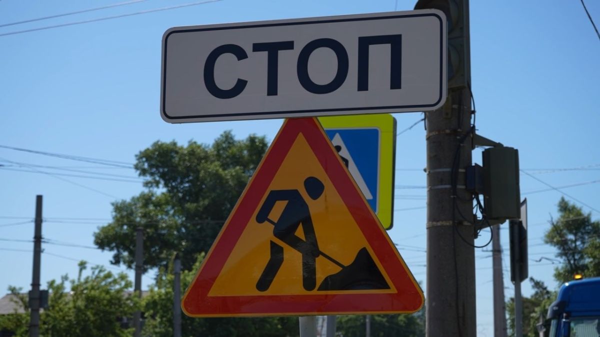 Ремонт дороги. Дорожные работы.