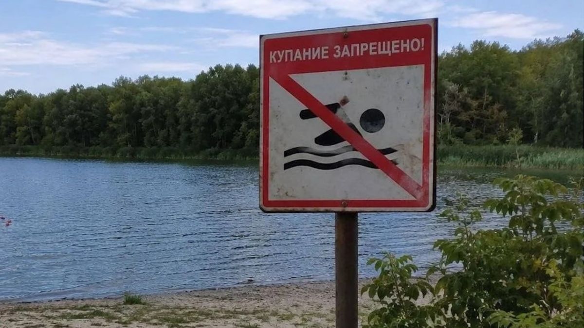 Купание запрещено
