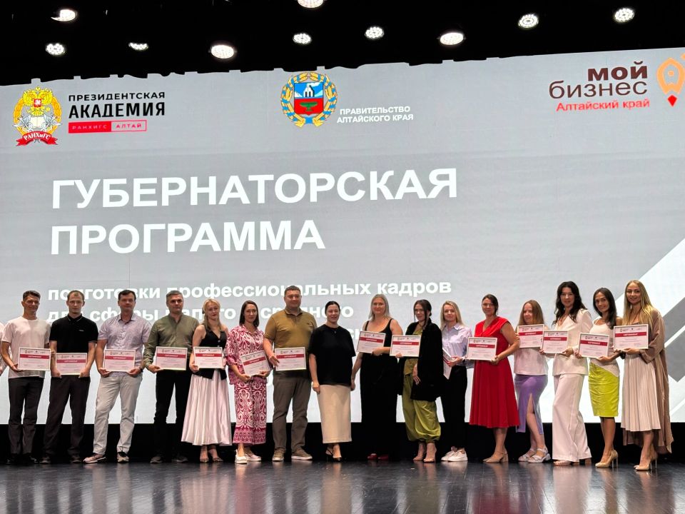 Торжественная церемония вручения сертификатов выпускникам Губернаторской программы подготовки кадров для сферы малого и среднего предпринимательства 