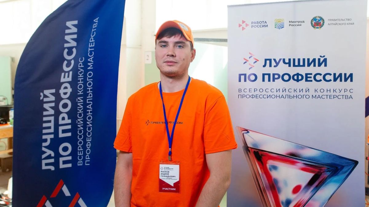 Выпускник Алтайского архитектурно-строительного колледжа Андрей Москов на краевом конкурсе "Лучший по профессии"