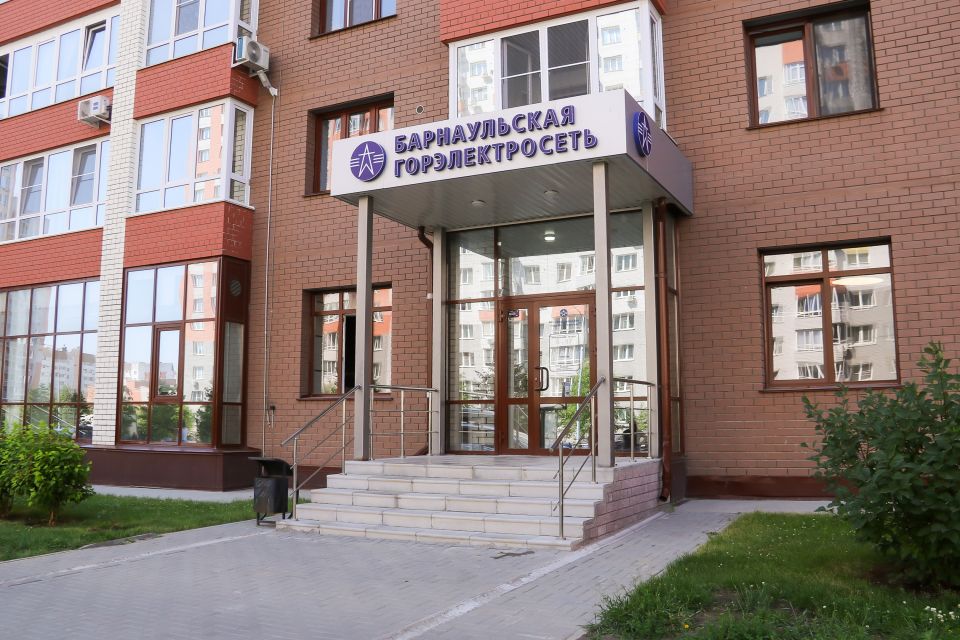 Офис Барнаульской горэлектросети 