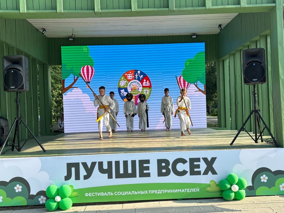 V фестиваль социальных предпринимателей Алтайского края "Лучше всех"