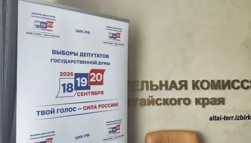 Срочное дело: календарь выборов в Госдуму и Алтайское краевое заксобрание – 2026