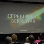 В Барнауле представили проект о 300-летии горного дела на Алтае