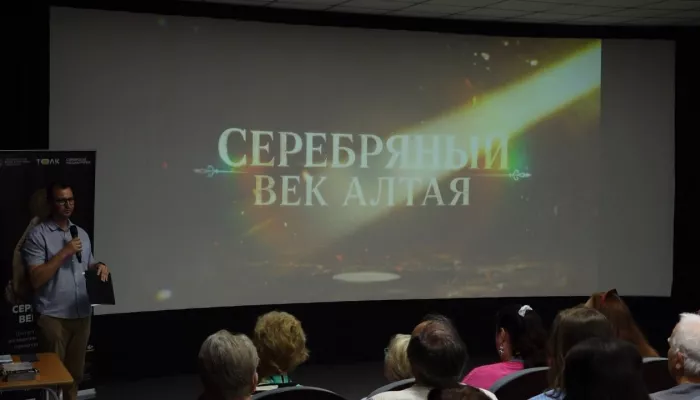 В Барнауле представили проект о 300-летии горного дела на Алтае