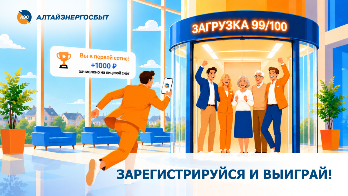 Акция