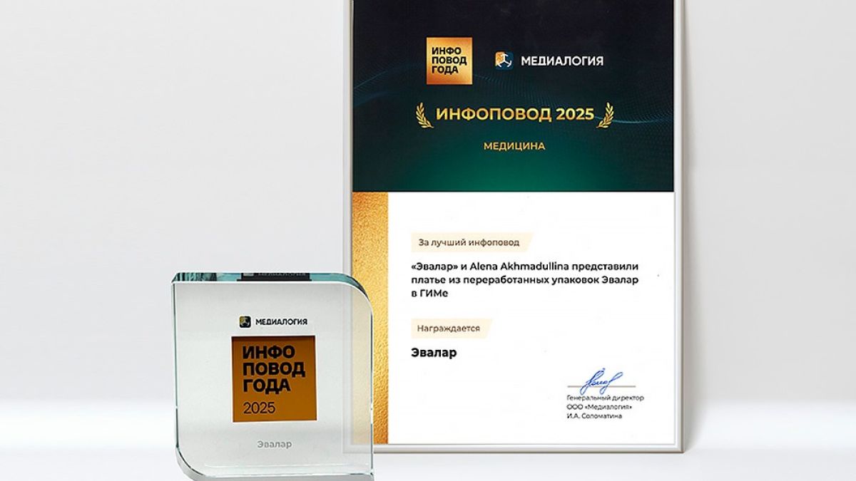 "Инфоповод года. Медицина"
