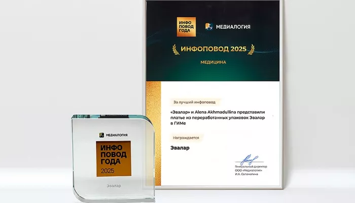 Проект Эвалар и Alena Akhmadullina стал одним из главных инфоповодов 2025 года