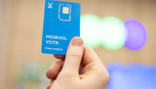 Yota поощрит отличников ЕГЭ-2026 красивыми номерами 555