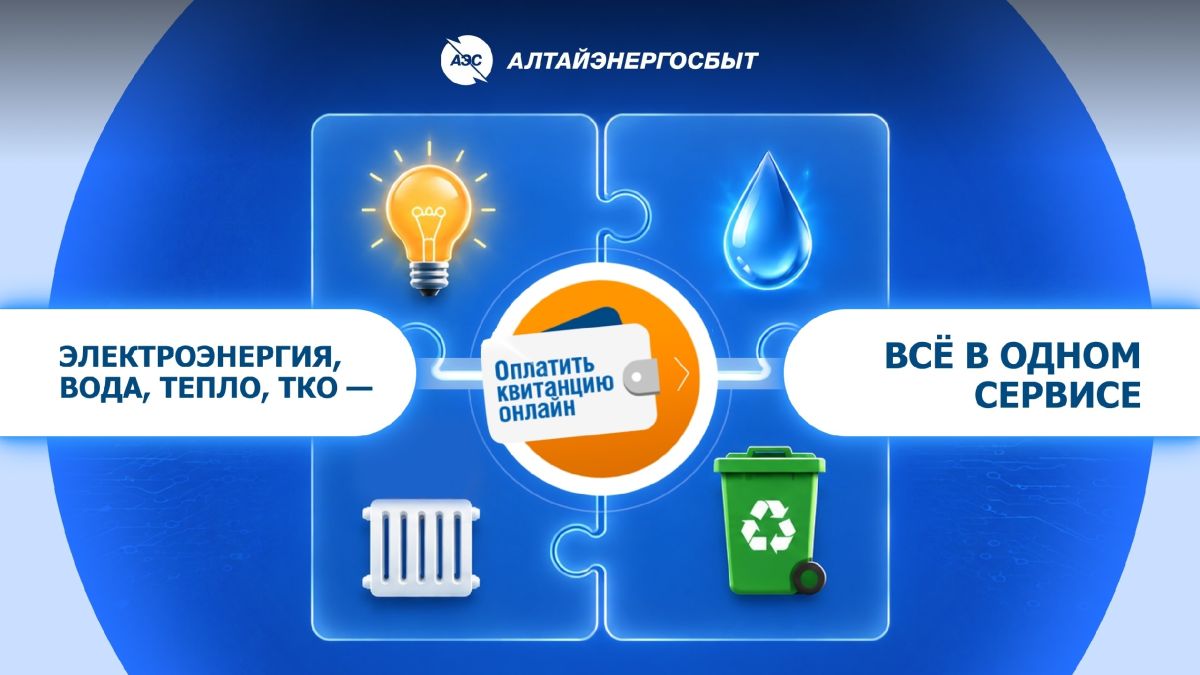 Оплата ЖК-услуг