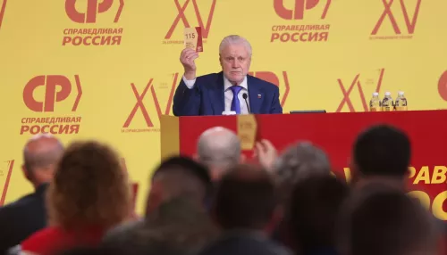 Справедливая Россия провела съезд и выбрала кандидатов на выборы в Госдуму