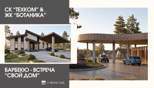Отдыхай и вдохновляйся: барнаульцев ждет погружение в загородную жизнь в пригороде