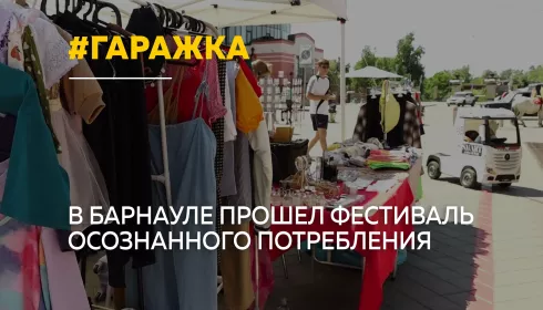 В Барнауле впервые под открытым небом прошел фестиваль Гаражка