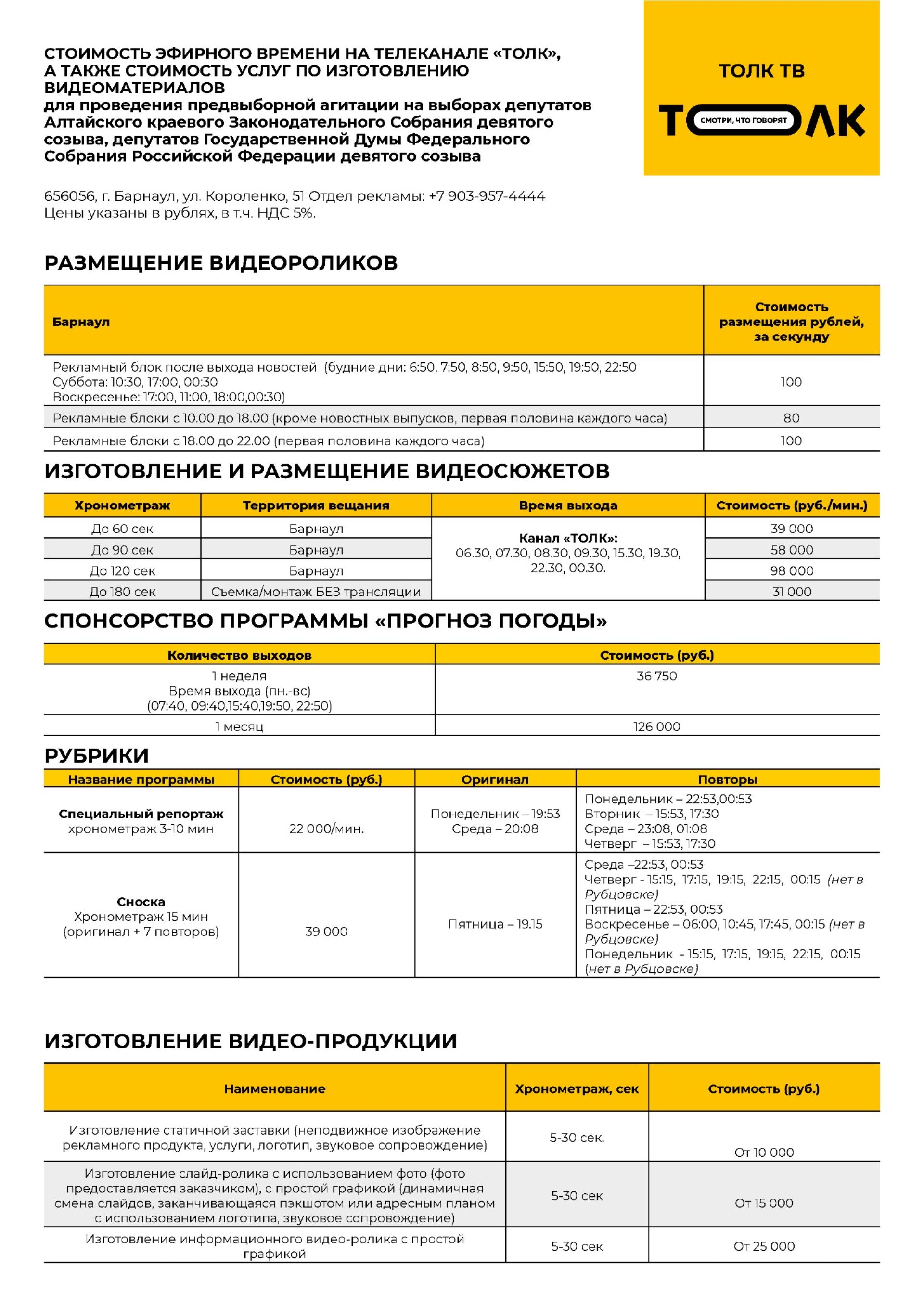 ООО "СМГ"