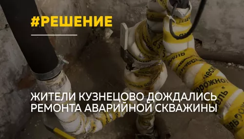 В алтайском селе Кузнецово капитально отремонтируют аварийную скважину