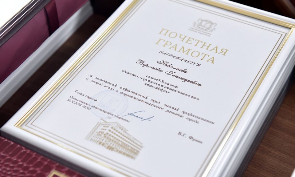 В администрации Барнаула прошло торжественное вручение наград