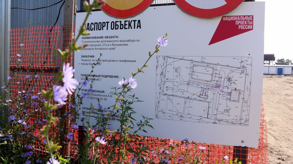 Строительство нового водозабора в Сибирской Долине (Бельмесево)