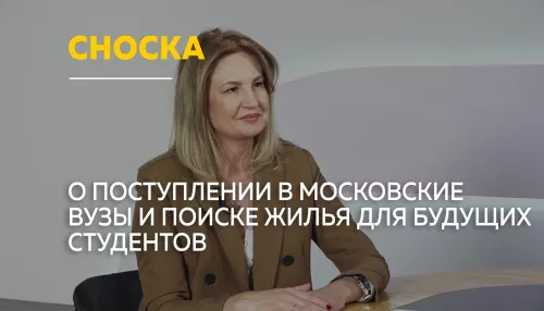 Как родителям будущих студентов найти жилье в Москве и избежать ошибок при аренде