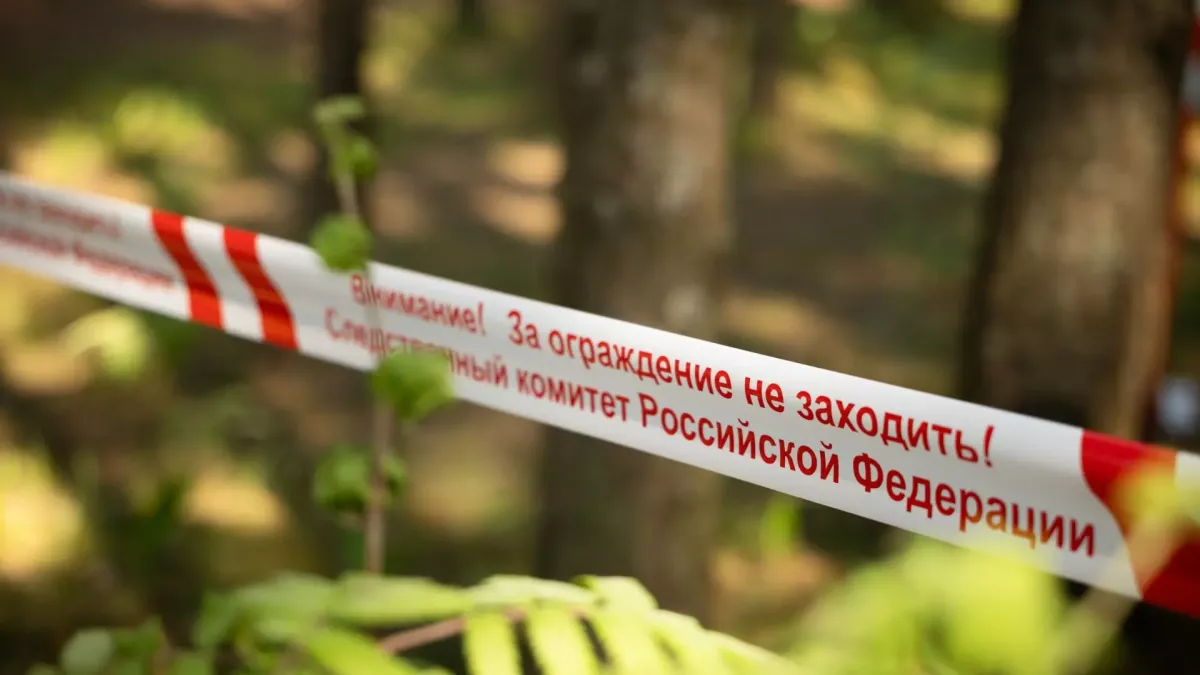 Место происшествия