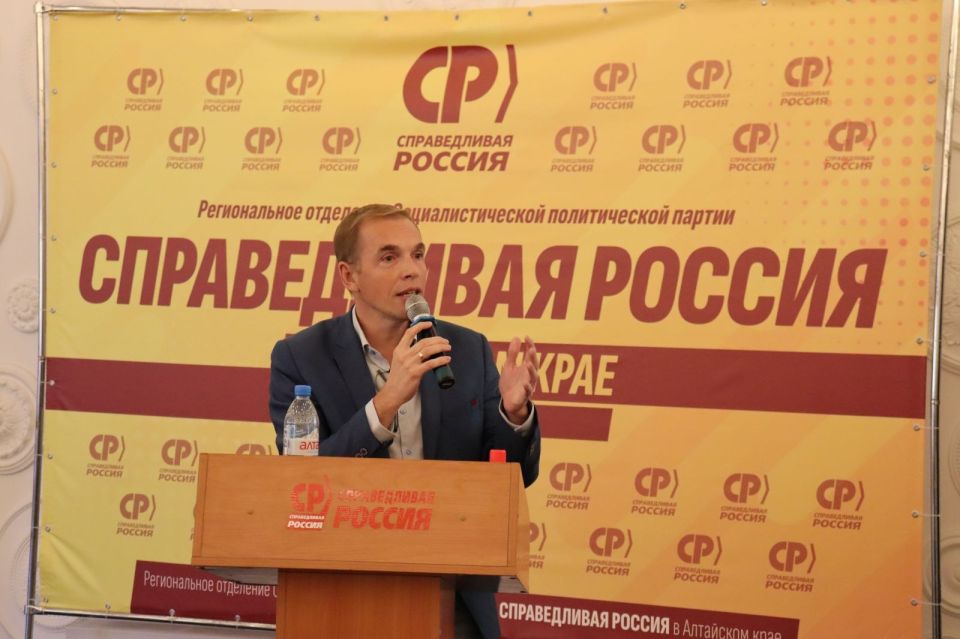 "Справедливая Россия" в Алтайском крае выдвинула кандидатов на выборы в АКЗС