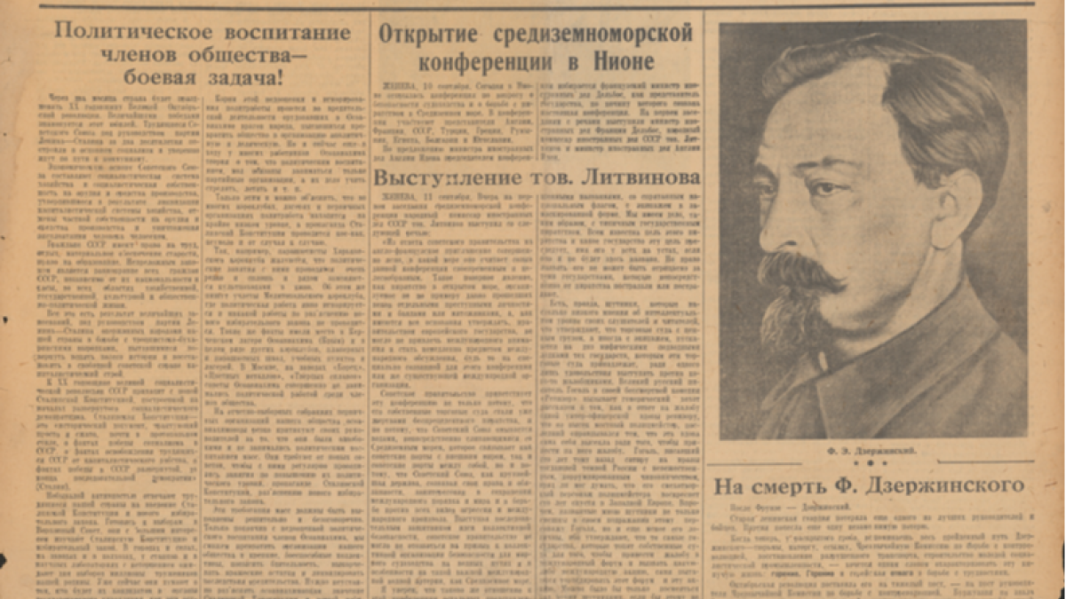 Копия выпуска газеты "На страже" № 124 (610) от 12.09.1937 года