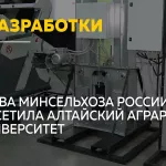 Оксана Лут оценила подготовку кадров для АПК в Алтайском аграрном университете