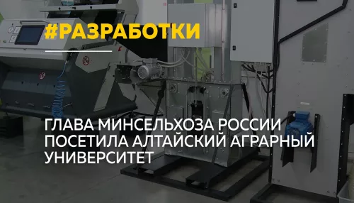 Оксана Лут оценила подготовку кадров для АПК в Алтайском аграрном университете