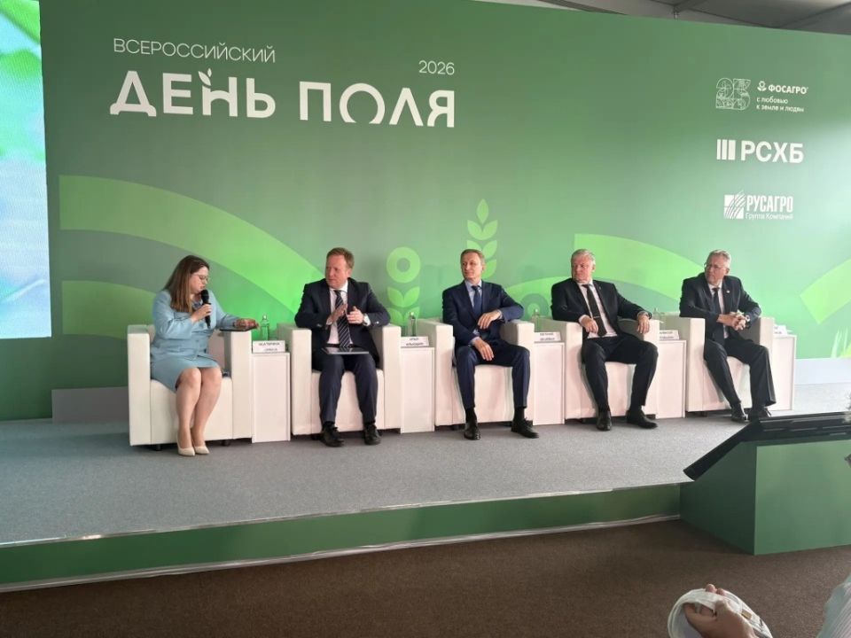 Экспертная сессия по региональному экспорту на "Всероссийском дне поля"