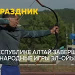 В Горно-Алтайске завершился межрегиональный праздник Эл-Ойын