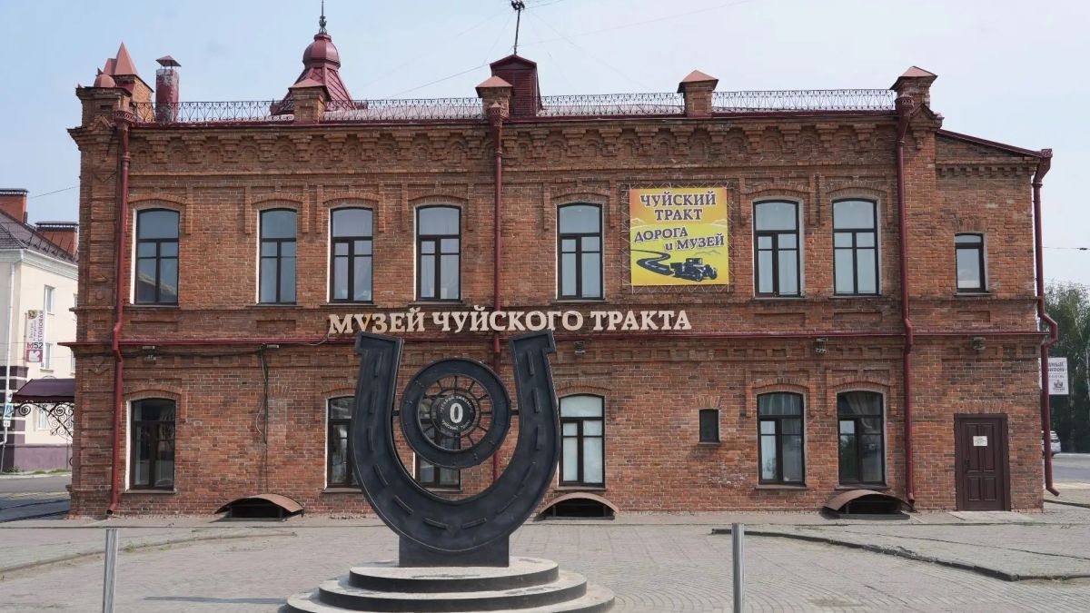 Музей Чуйского тракта