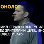 Даниил Страхов представил в Барнауле поэтический монолог Бей в поэта