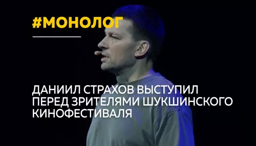 Даниил Страхов представил в Барнауле поэтический монолог Бей в поэта