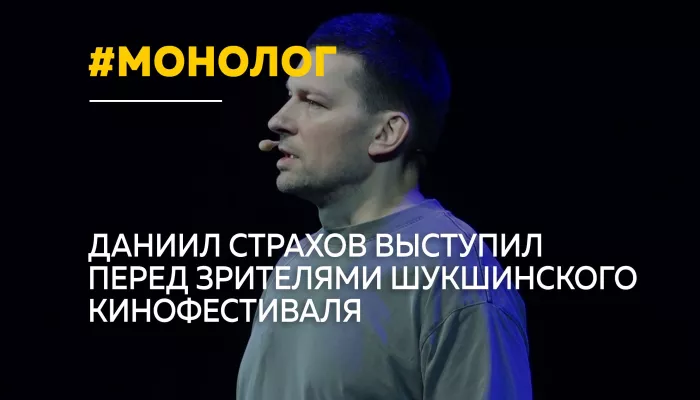 Даниил Страхов представил в Барнауле поэтический монолог Бей в поэта