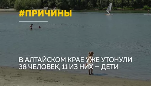 Спасатели рассказали, почему в Алтайском крае продолжают гибнуть люди на воде