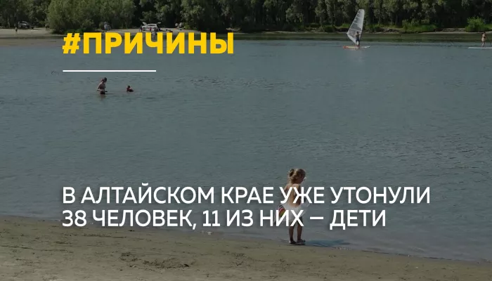 Спасатели рассказали, почему в Алтайском крае продолжают гибнуть люди на воде